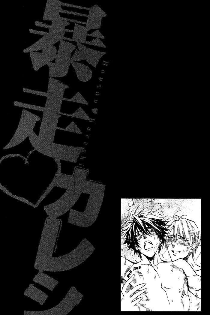 Bousou Kareshi 05 - 17.jpg